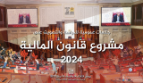 مجلس النواب يعقد جلسة عمومية للتصويت على الجزء الأول من مشروع قانون المالية يوم الثلاثاء 14 نونبر 2023