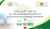 البرلمان المغربي يحتضن حوار البرلمان الإفريقي الثاني للشباب يومي 04 و05 دجنبر 2022
