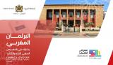 لأول مرة، البرلمان المغربي يشارك في المعرض الدولي للنشر والكتاب